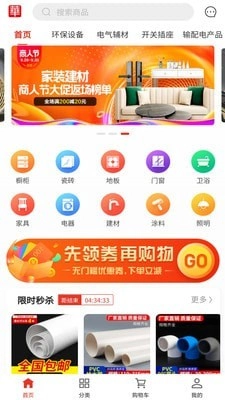 华强建材无广告版图5