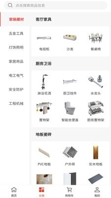 华强建材无广告版图3