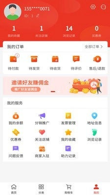 华强建材无广告版图4