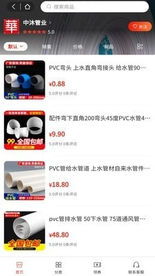 华强建材无广告版图2
