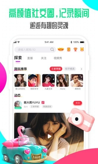 偶派原版图2
