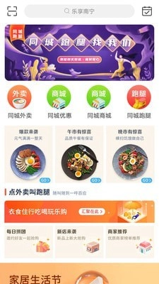 乐享南宁手机免费版图2