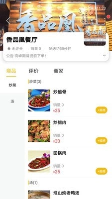 乐享南宁手机免费版图3