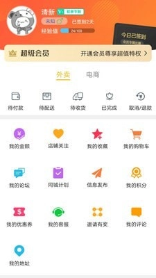 乐享南宁手机免费版图4