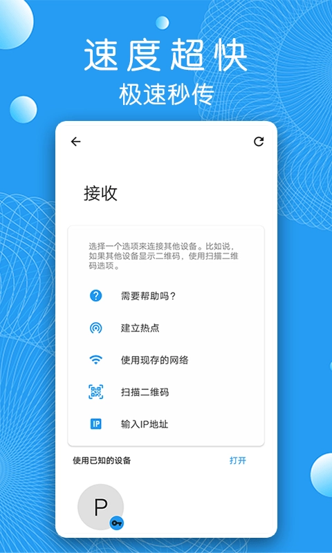 芒果快传官方版