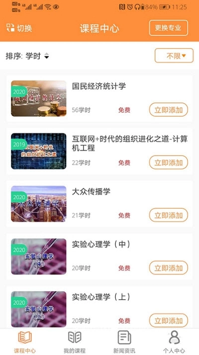 兵团继续教育最新版图3