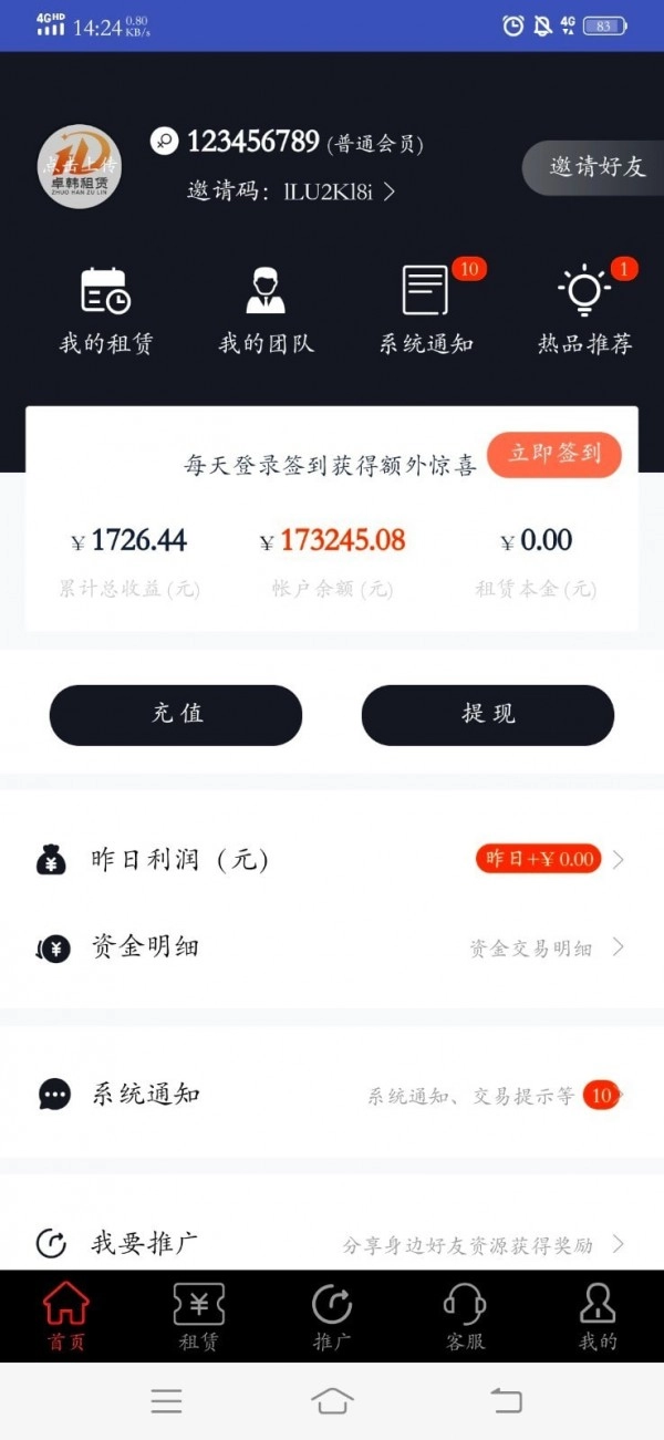 卓韩租赁官方版图3