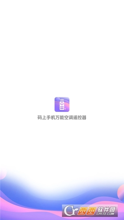 码上手机万能空调遥控器图2