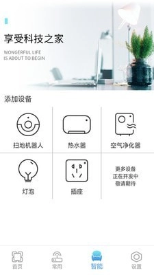 万智能空调遥控器图2