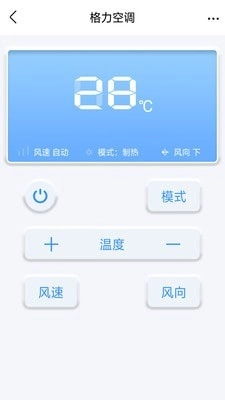 万智能空调遥控器图5