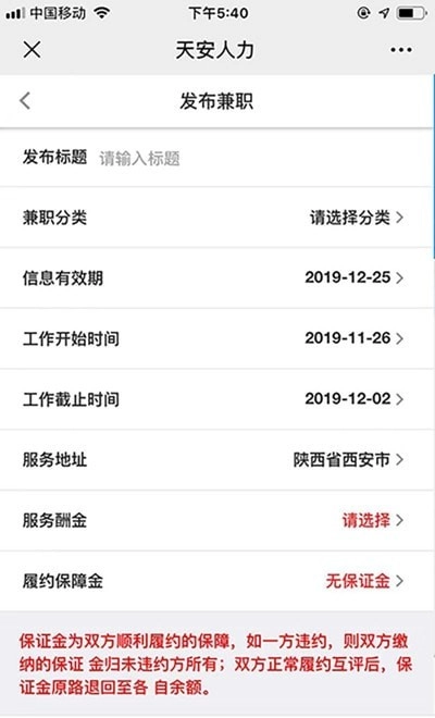天安人力图2