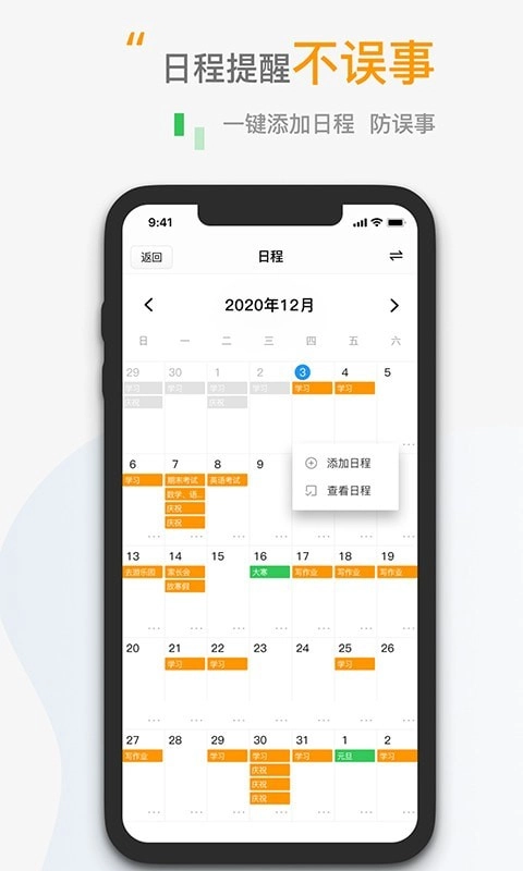 小时钟倒数日原版图3