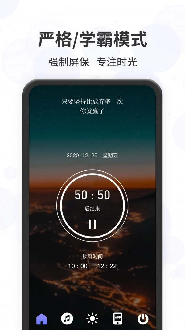 远离手机控