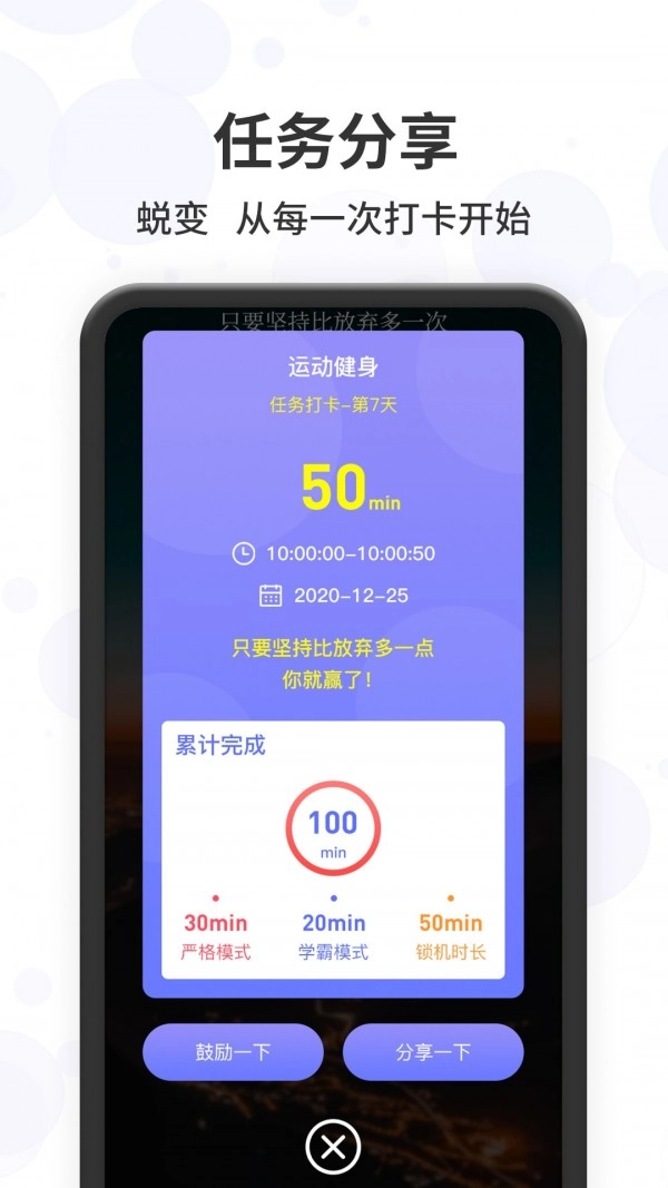 远离手机控