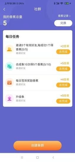 万象联盟图2