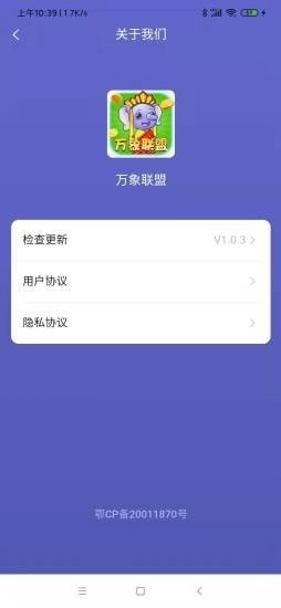万象联盟图3