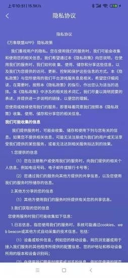 万象联盟图4