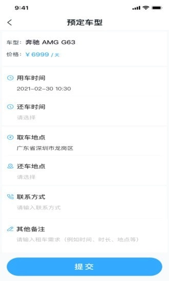 跑车租车原版图2
