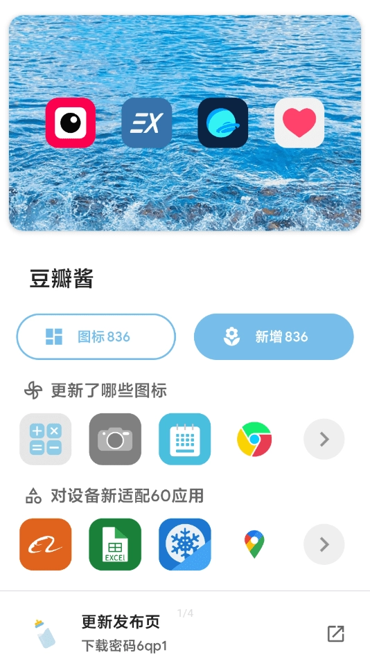 豆瓣酱图3