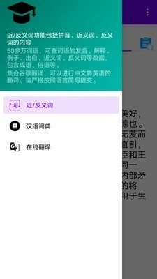 词典查无广告版图3