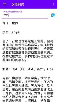 词典查无广告版图4