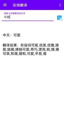 词典查无广告版图5
