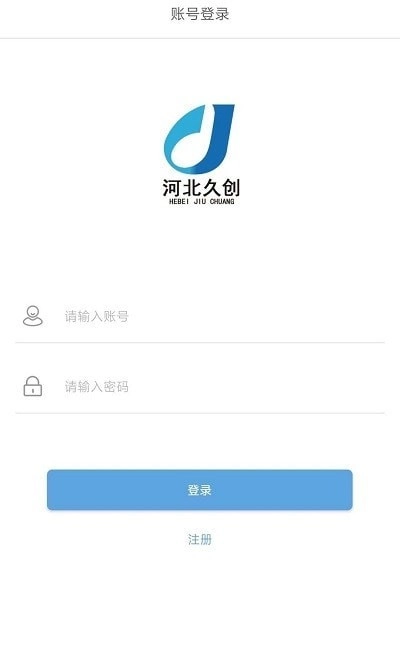 久创档案管理图2