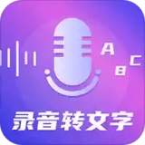 田田录音转文字编辑器
