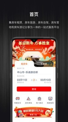 乐逍游图3