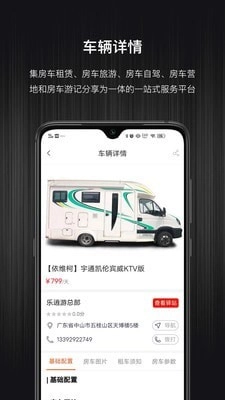 乐逍游图2
