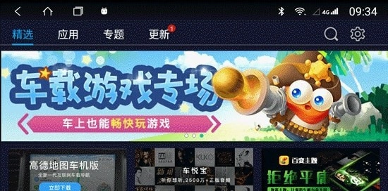 车必装市场手机正版图3