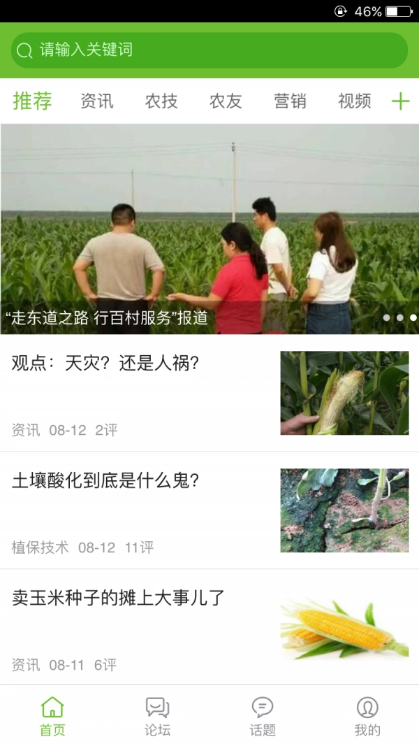 191农资人软件下载