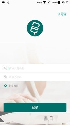 国网云电话