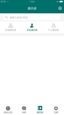 国网云电话
