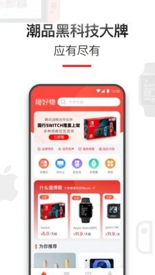 租好物图4