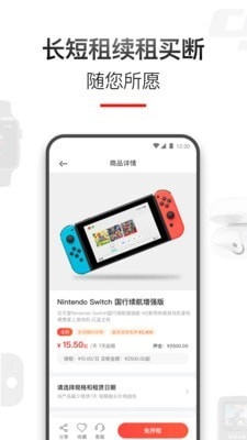 租好物图2