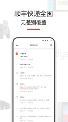 租好物图5