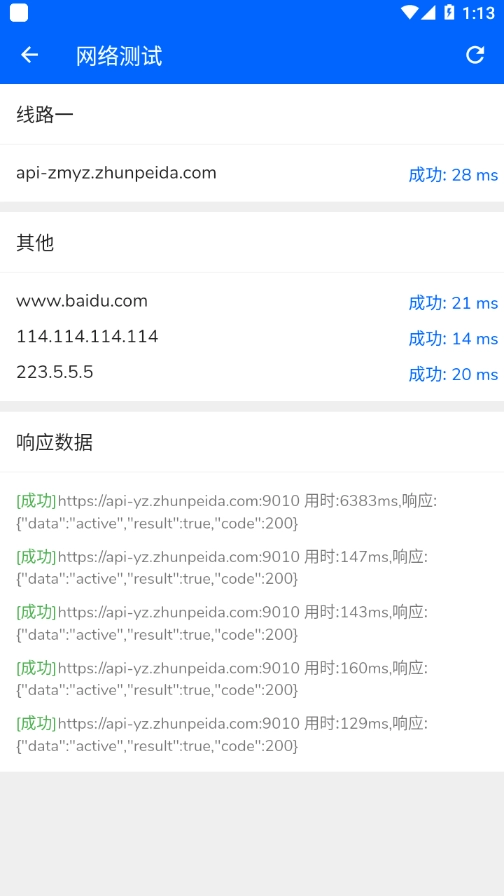 准秒驿站通用版图3