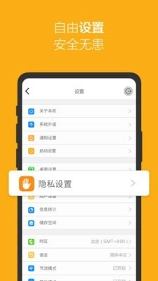 爱智官方最新版图3