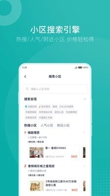 安家GO图1