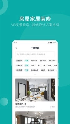 安家GO图4