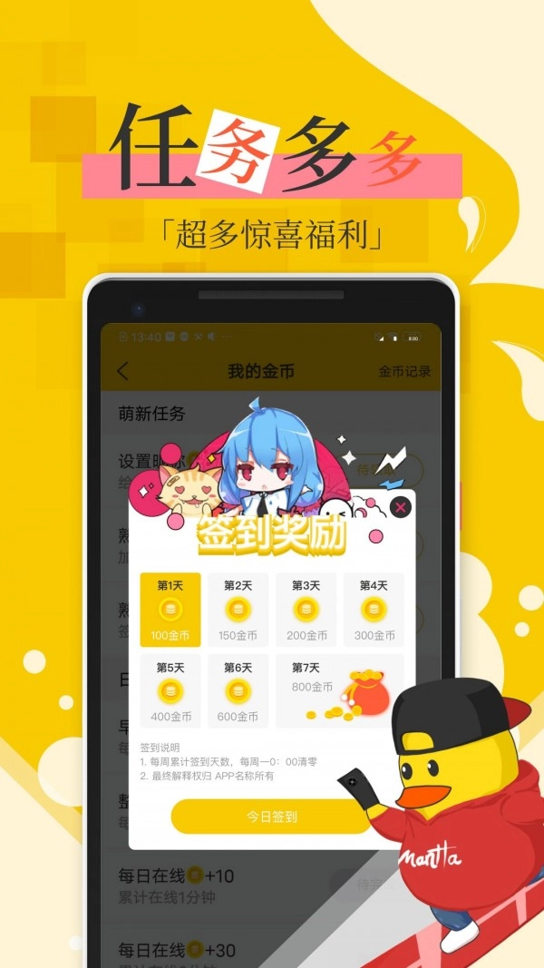 漫话说免费版图3