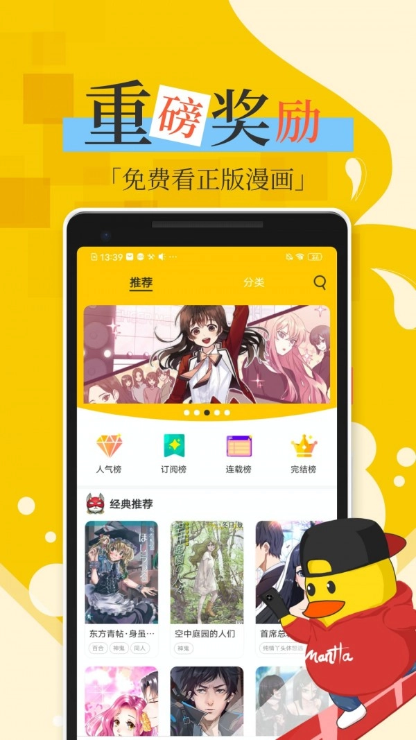 漫话说免费版图2