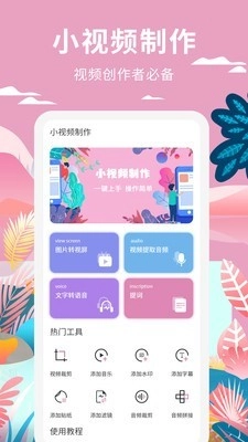 高坪小视频制作图1