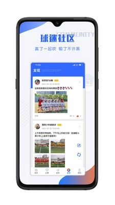 小球迷图5