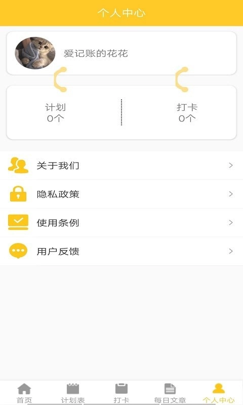 叶子手账本原版图2
