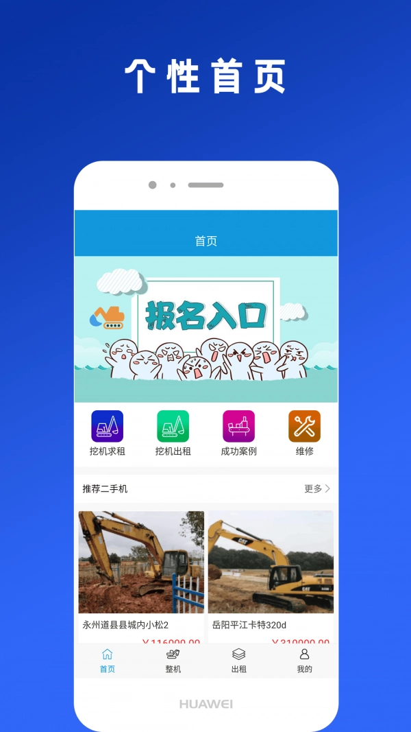 易挖挖机(3)