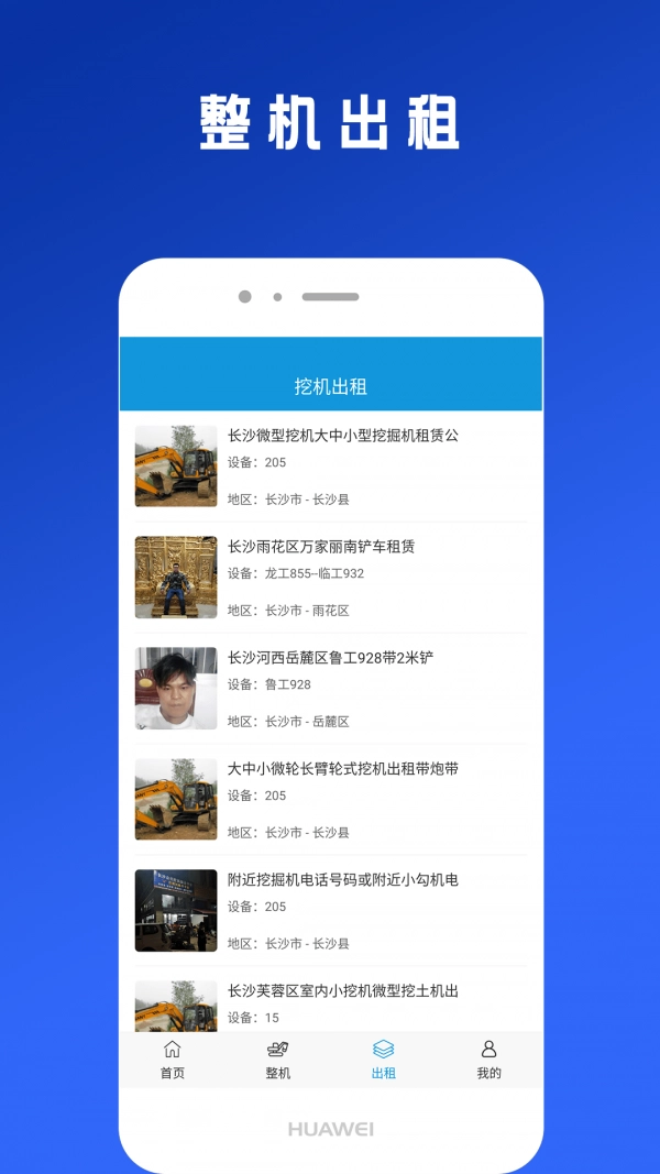 易挖挖机(2)