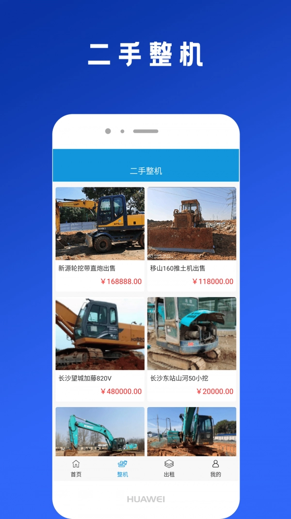 易挖挖机(1)