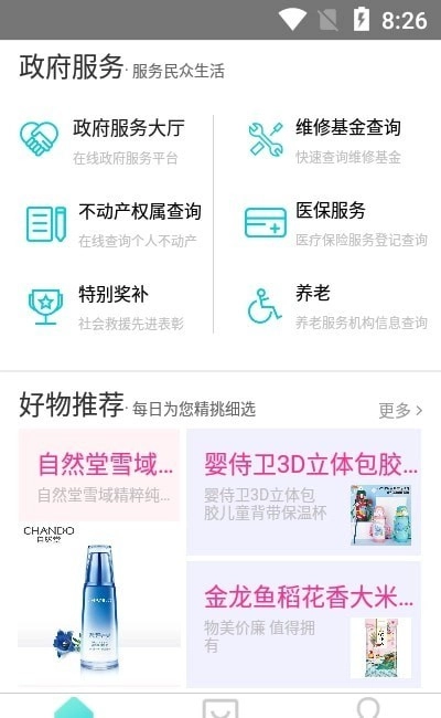 瑞智生活